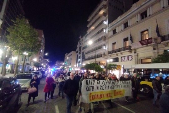 Διαδήλωση Πειραιάς